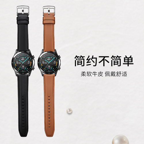 适用华为gt5表带真皮gt5pro表带gt4新款gt3华为watch5表带watch4pro男女士荣耀智能手表gt2e运动小米s4牛皮s3 - 图2