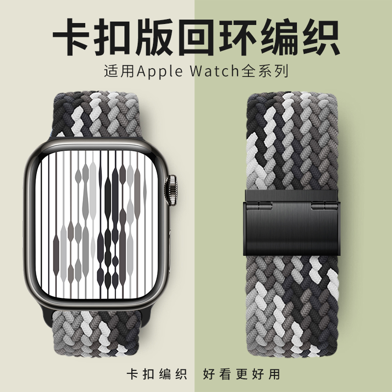 适用iwatch表带编织ultra2苹果手表表带se弹力applewatch9代8/7/6/5创意45mm44男女s9尼龙40回环s7运动单圈s8 - 图1