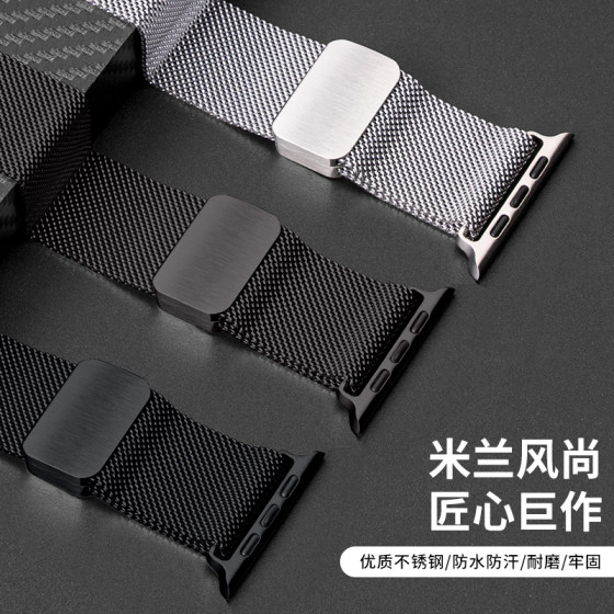 Suitable for iwatch strap magnetic s9 Apple watch strap Milanese applewatchultra2 strap 8th generation 7/6 new s8 men and women se metal stainless steel 45mm49 sports s7