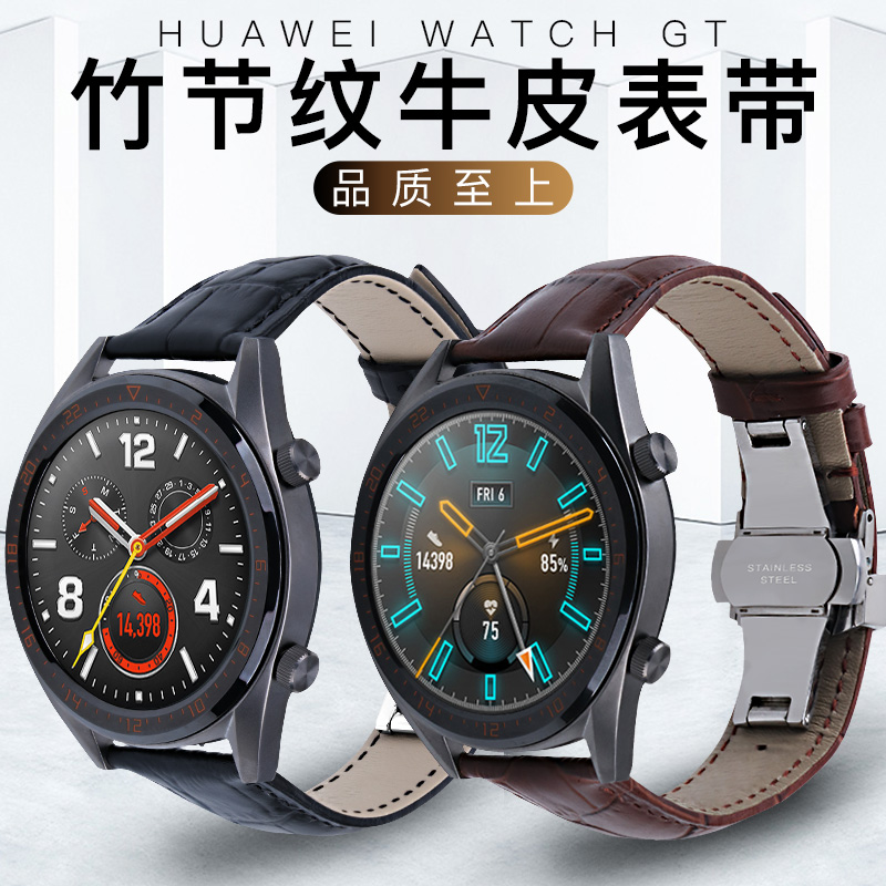 适用华为gt6表带gt5真皮gt5pro表带gt4运动watch4pro非凡大师gt3表带watch5智能gt2e荣耀4pro手表小米s4男s3 - 图1