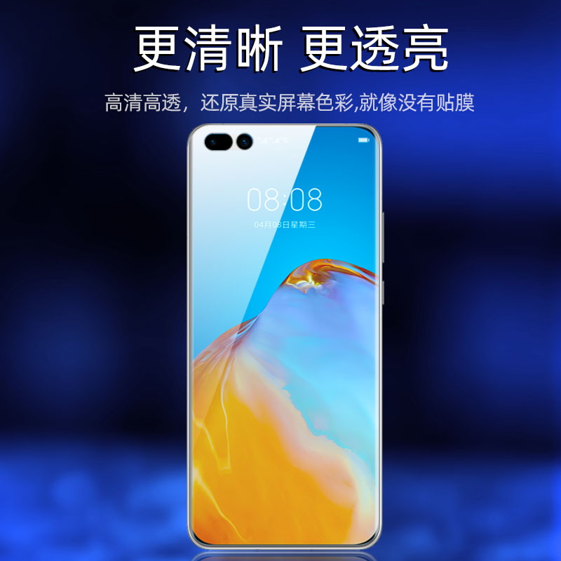 适用华为p40pro十软膜原厂塑料曲屏p40pro+高清手机膜出厂原机普通全包边防刮超薄非水凝膜防摔菲林保护贴膜 - 图1