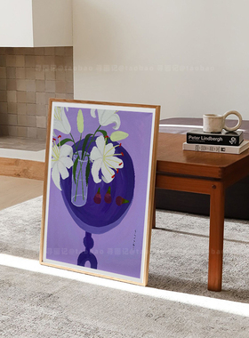 浪漫梦幻紫色百合瓶中花朵海报油画装饰挂画内芯不含相框法式奶油
