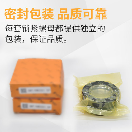 K型轴向精密锁紧螺母 机床滚珠丝杠承螺母圆形防松止退自锁定螺帽 - 图2