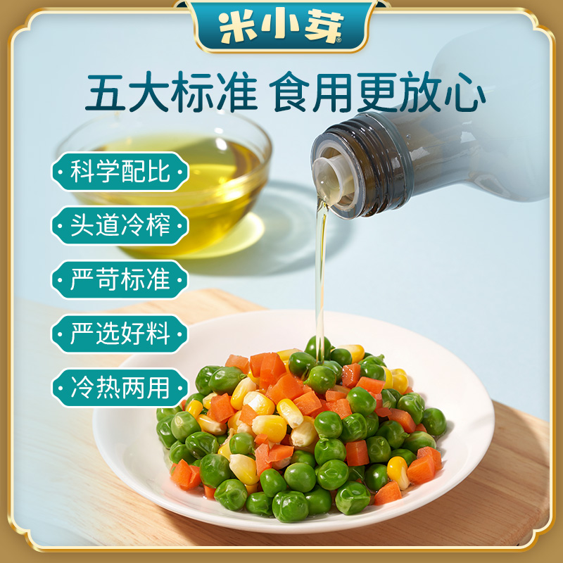 米小芽有机核桃油热炒油两用冷拌儿童调味油送宝宝辅食食谱