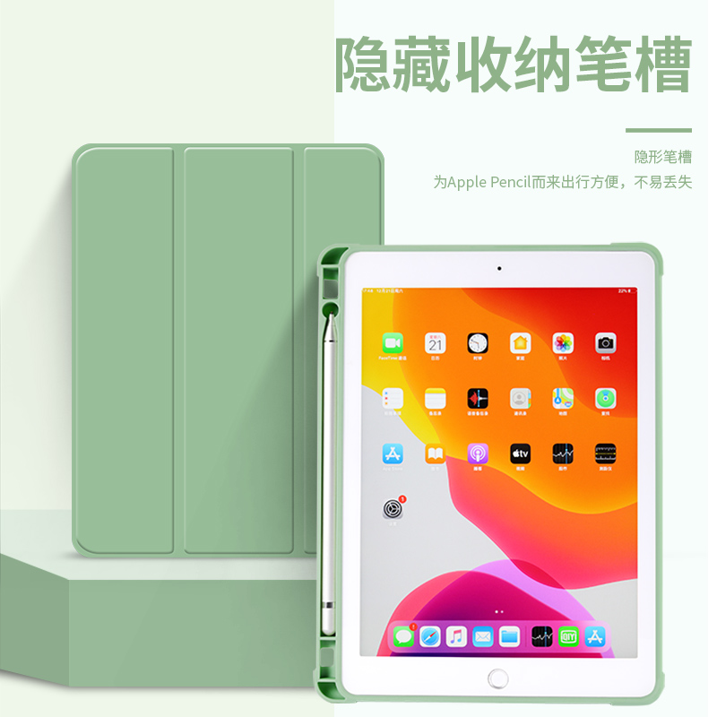 适用ipad2021新款保护壳iPadAir5保护套10.2带笔槽10.9英寸2021版Pro11苹果ipad9876平板电脑壳9.7Mini654321 - 图0