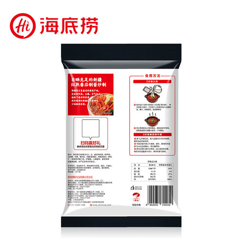 海底捞酸香番茄火锅底料200g 西红柿酸甜味家庭装番茄牛腩调味料 - 图2