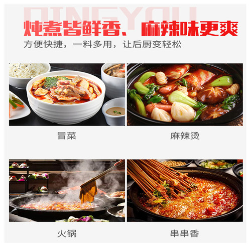 海底捞清油麻辣火锅底料10kg餐饮商用麻辣烫冒菜川菜餐饮装锅底料 - 图1