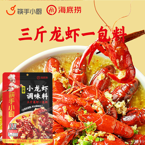 海底捞蒜蓉小龙虾调味料320g蒜泥蒸烤生蚝扇贝大虾蒜香小海鲜调料 - 图1