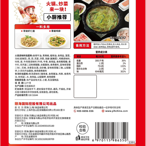 海底捞青椒麻辣牛油火锅底料150g*3青花椒鱼串串香四川麻辣烫锅底 - 图2