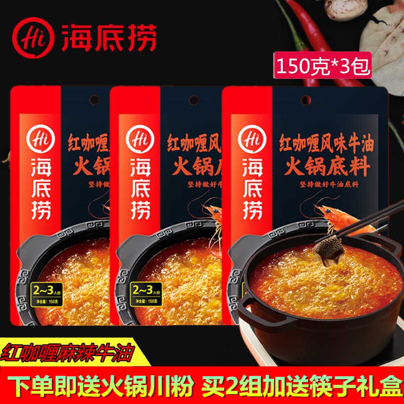 海底捞夹 新人首单立减十元 22年2月 淘宝海外