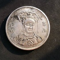(Ancestral) Silver Yuan Silver coin collection Taiyuan Silver Yuan Guangxu Youyi Year 8 Heineback Silver Yuan bronze silver Yuan Yuan