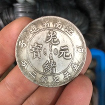 (Ancestral) Silver Yuan Silver coin collection Tai Qing Guangxu Yuanbao Jiangnan Gengzi Seven Money 20% Longyang