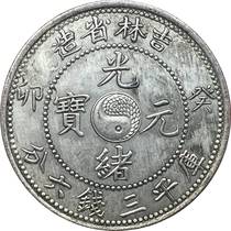 (Ancestral) Guangxu 29 years of Jilin Provinces construction of Kuiguang Guangxu Yuanbao Kuhei Sanqian 60% silver dollar Silver coin