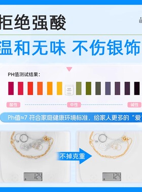 【正品保障】银饰清洗专用洗银水