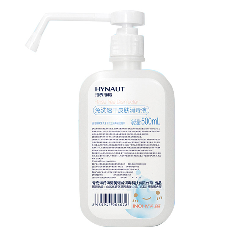 海氏海诺乙醇酒精洗手液免洗速干皮肤消毒液家用卫生居家消毒杀菌,淘宝优惠券,粉丝福利购,淘宝优惠卷