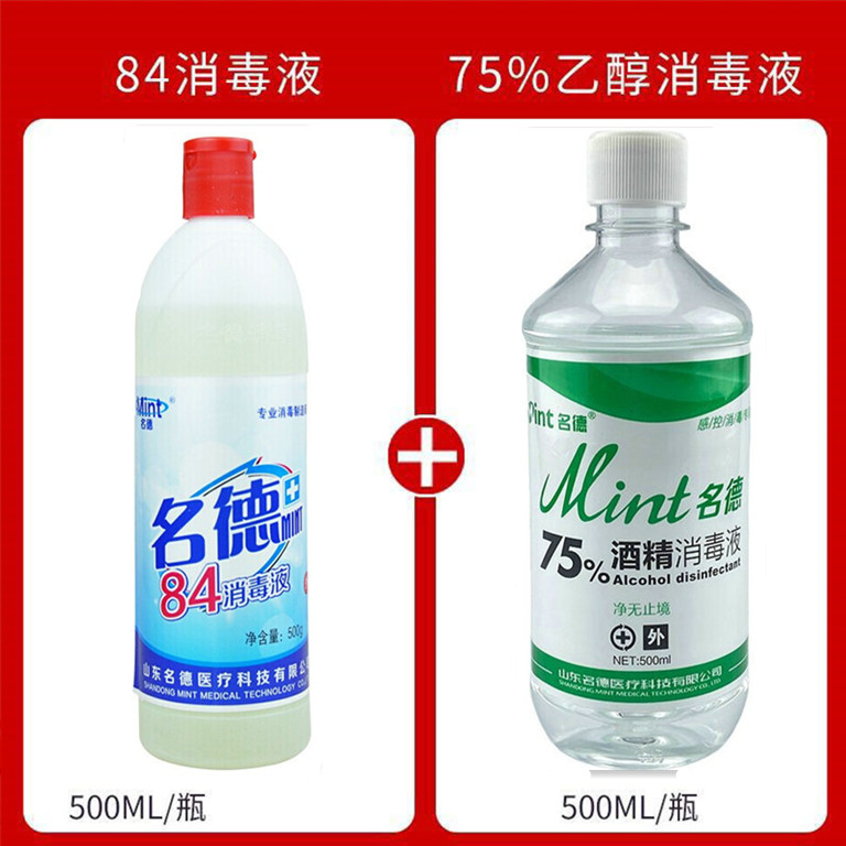 75度酒精消毒液 建捷医疗器械皮肤消毒护理（消）