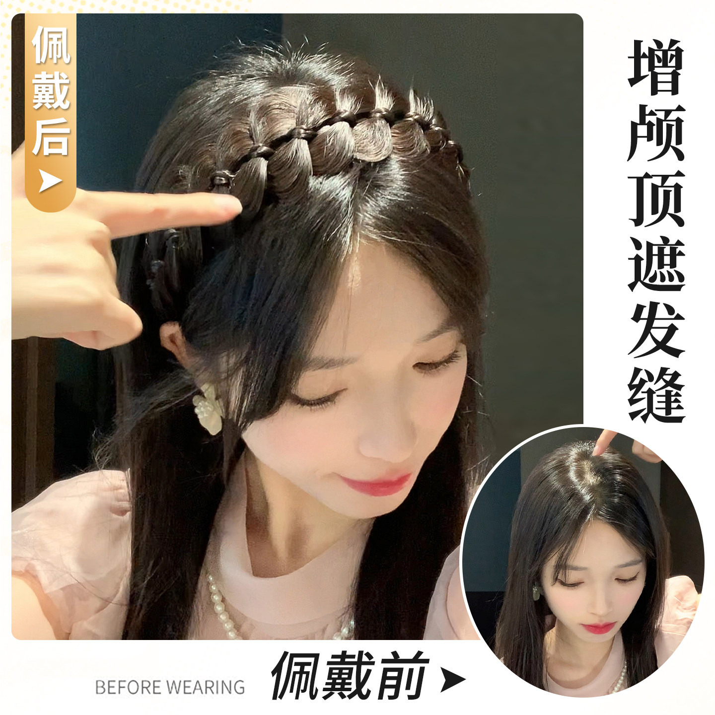 鱼骨麻花辫假发发箍高颅顶宽边遮发缝发饰2026新款磁吸魔术贴头箍,淘宝优惠券,粉丝福利购,淘宝优惠卷