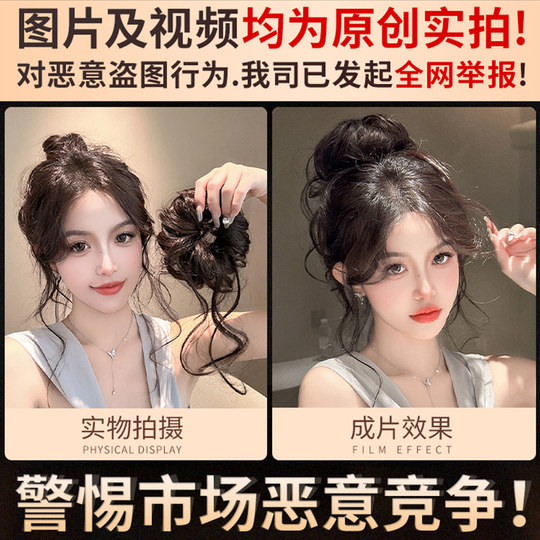 Misssecret noble daughter wig