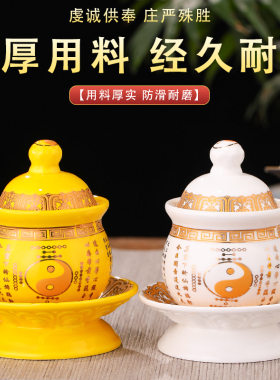 敬神供杯家用神台仙家圣水杯陶瓷大悲水贡杯佛前供佛供水的杯子