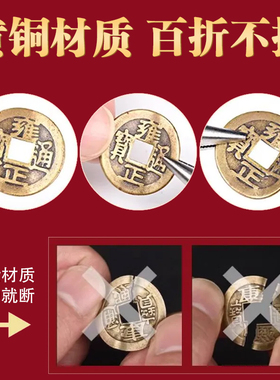 加厚五帝钱压门槛入户门专用铜钱