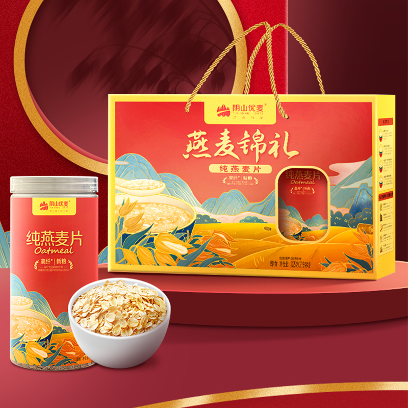【节日送礼】阴山优麦纯燕麦即食冲饮营养麦片访友送礼健康礼盒