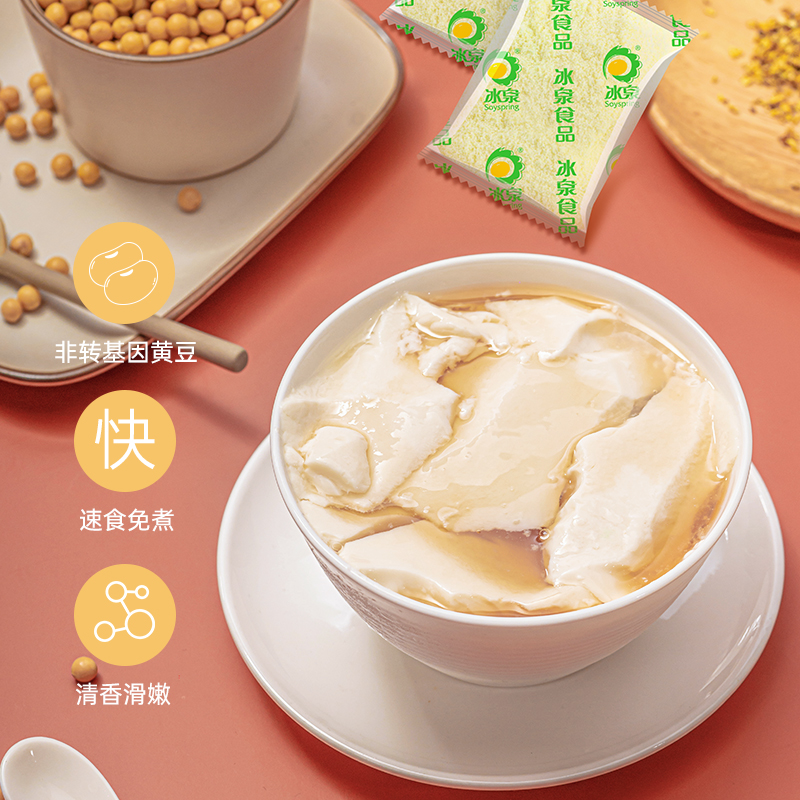 梧州特产冰泉速食无蔗糖豆腐花480g营养早餐即食冲泡豆浆豆腐脑