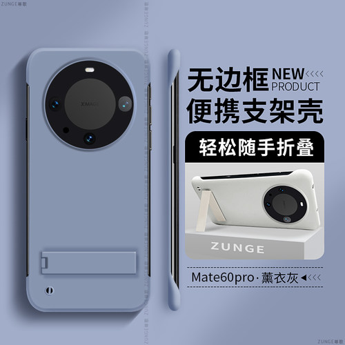 适用华为Mate60Pro手机壳60+保护套por新款mete40无边框m50防摔30高级感mata硬壳meta折叠70支架mt20x男十女e - 图2