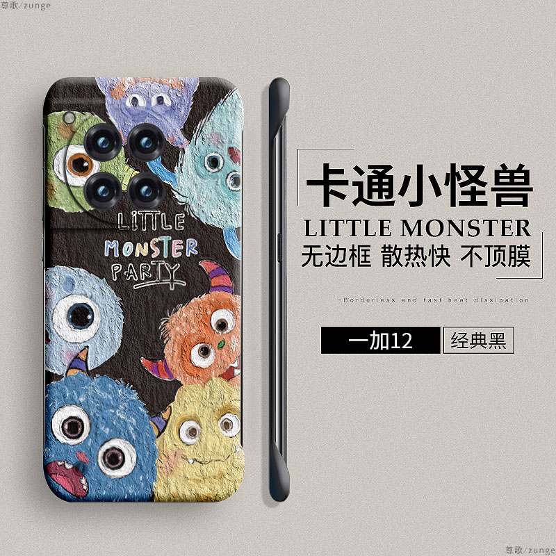 小怪兽适用一加ace3pro手机壳1+12防摔10pro创意ace2保护套11v超薄aec5竞速版7硬壳13t无边框8卡通9rt新款por - 图1