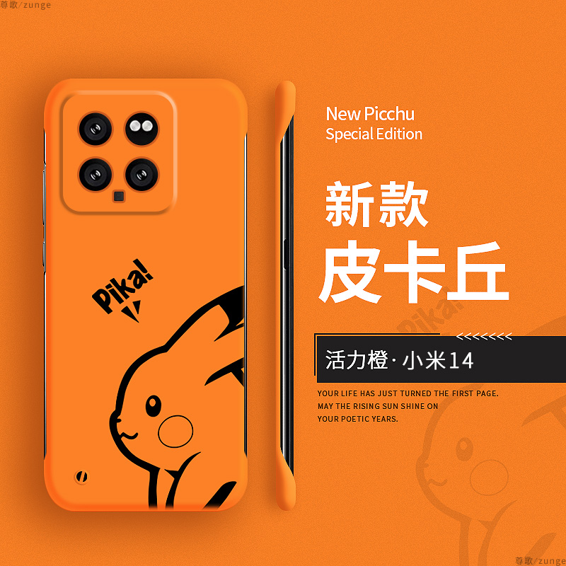 适用小米14手机壳Mi14Pro保护套xiaomi十四Por新款专用Pr0无边框小米13卡通12s防摔11ultra新品男女硬壳可爱-图3