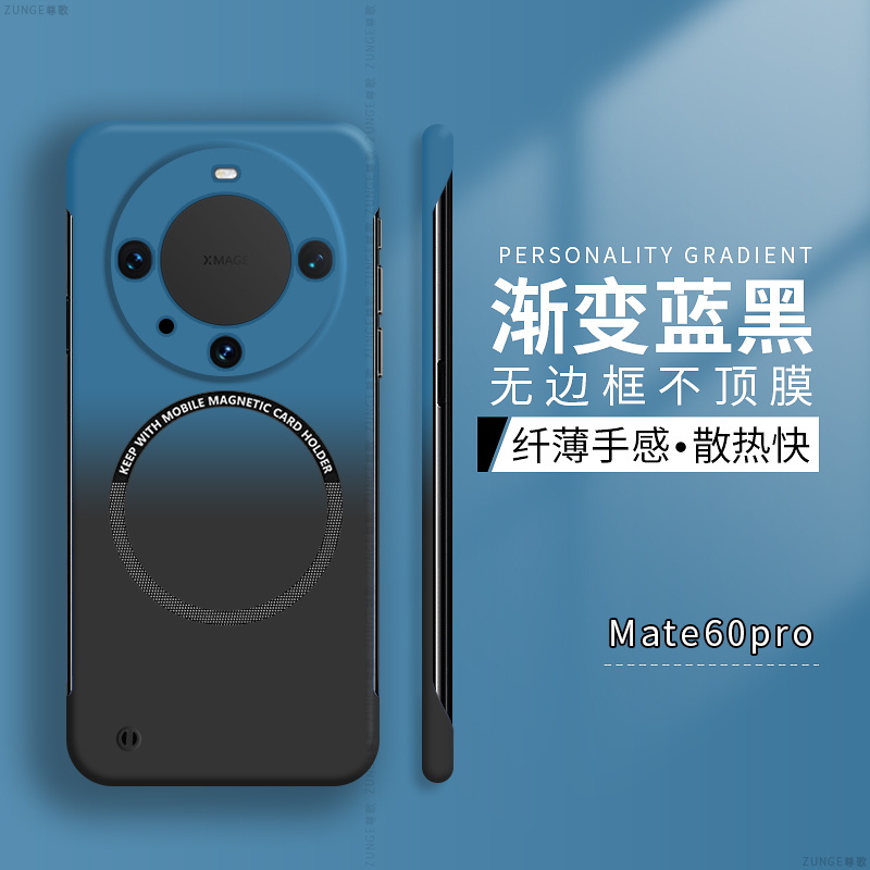 渐变磁吸适用华为mate60Pro手机壳mate40保护套新款mete无边框mata硬壳防摔meta男女魅特50网红30epro硬壳m20 - 图1