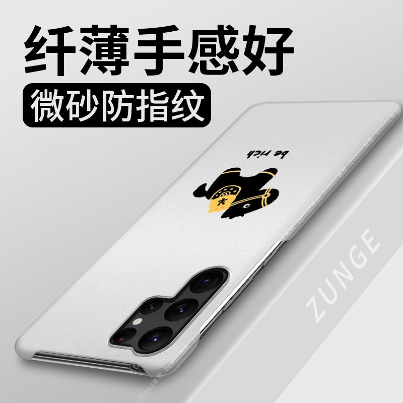 马上发财适用三星s24ultra手机壳新年s24保护套s24+马年硬壳s24十半包边Galaxy创意防摔大孔uitra过年卡通ins,淘宝优惠券,粉丝福利购,淘宝优惠卷