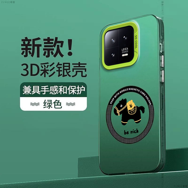 马上发财适用小米13手机壳米13pro保护套新款mi13过年创意新年磁吸por全包13ultra彩银硅胶卡通防摔本命年,淘宝优惠券,粉丝福利购,淘宝优惠卷