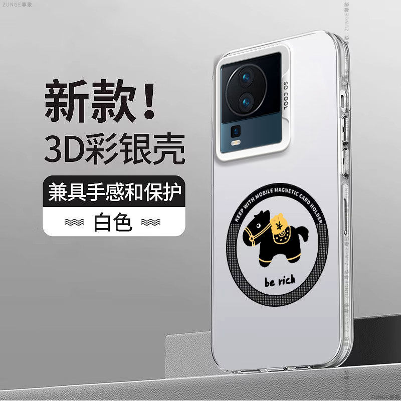 马上发财适用iqooneo7手机壳neo7se保护套vivo新款爱酷创意iq00neo7竞速版新年磁吸过年全包彩银硅胶卡通防摔,淘宝优惠券,粉丝福利购,淘宝优惠卷