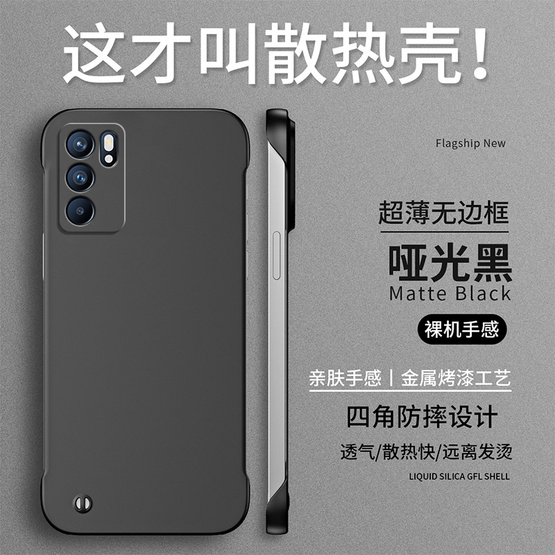 适用opporeno6手机壳reno6pro无边框opopreno保护套oppo新款reno6pro+防摔超薄por女简约5g硬壳0pp0reno男十 - 图0