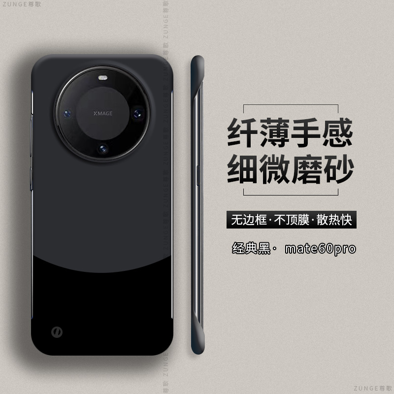 适用华为mate60pro手机壳新款mate60pro+硬壳mate40保护套mate50RS保时捷mt50e防摔30无边框mata60por十男20x - 图1