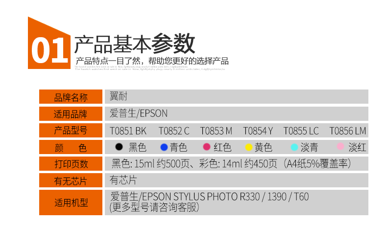 翼耐适用爱普生T085N墨盒Epson Stylus Photo 1390 T60 R330墨水T0851打印机墨盒 - 图1