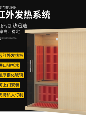 室内桑拿房家用远红外全身发汗