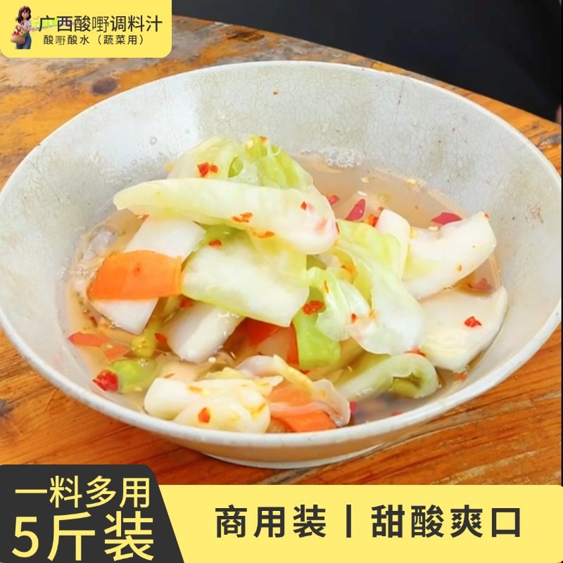 广西酸野调料汁1斤装水果配料调味汁酸水玉林红糖水拌料商用酸水,淘宝优惠券,粉丝福利购,淘宝优惠卷