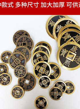 五帝钱鑫瑞鼎黄铜平安镇宅