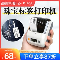 Uninteresting Jewelry Label Printer Jewelry Label Price Tag HANDHELD SMALL BLUETOOTH GLASSES WATCH JADE INSTRUMENTAL PRICE SIGN MACHINE EMERALD MARK PRICE SIGN PAPER GOLD SILVER ORNAMENT BEATING PRICE TAG MACHINE