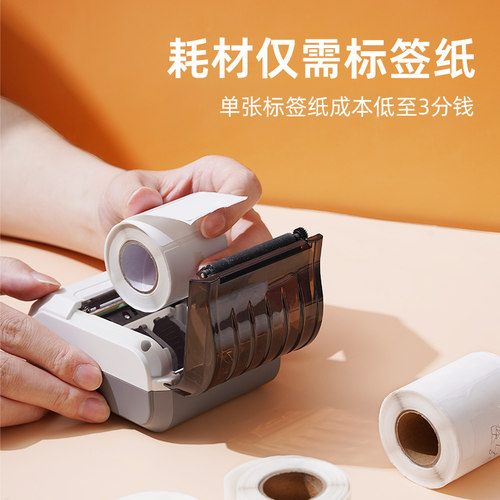 璞趣四防热敏标签纸服装不干胶打印纸条码纸打码机标价纸食品标签价格标签贴纸打价机标签纸打价格签普趣定做 - 图3