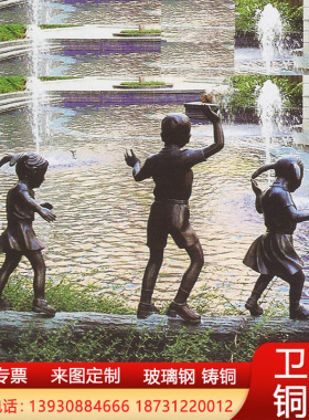 大型纯铜玻璃钢孩童玩耍创意人物雕塑商业步行街景区小区摆件雕塑