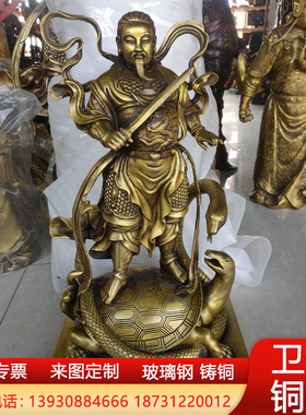 纯铜真武大帝摆件玄武祖师爷铜像玄天上帝武当山祖师家居供奉摆件