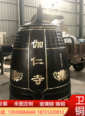 寺庙黄铜青铜铸铁大钟景区宗祠道观户外敲钟警钟长鸣上市声音响亮