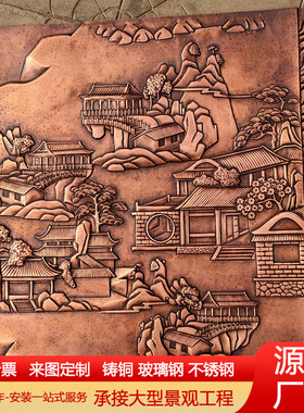 锻铜浮雕景区摆件铜浮雕装饰纯铜雕刻腐蚀铜版壁画玻璃钢仿铜浮雕