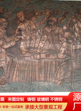 浮雕雕塑地雕塑纯铜浮雕锻铜浮雕玻璃钢雕塑壁画定制大型展览馆