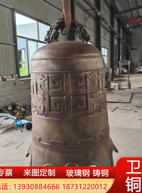 大钟大型纯铜定制寺庙仿古铁钟铜钟敲钟铸铁道观撞钟警钟长鸣