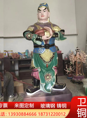 大型铸铜赵帅马元帅温元帅铜佛像玻璃钢彩绘关平周仓佛像寺庙供奉