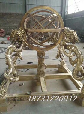 铸铜浑天仪地动仪四大发明摆件指南针地球仪地理历史教学仪雕塑