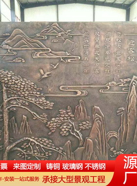 浮雕定制厂玻璃钢仿铜大型铸锻铜红铜黄铜壁画红色校园医院背景墙